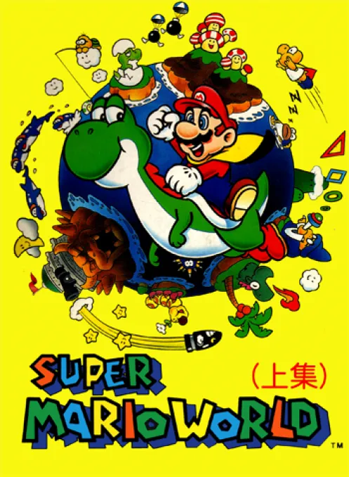 Super Mario World (Taiwan) (En) (Unlicensed)